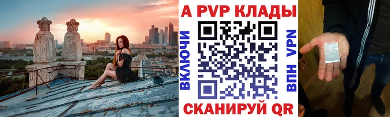 наркошоп  Мглин  Alfa_PVP Crystall 