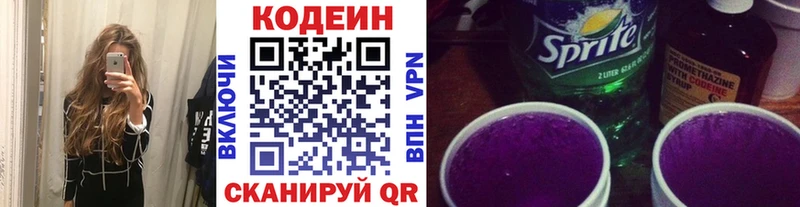 Codein Purple Drank Мглин