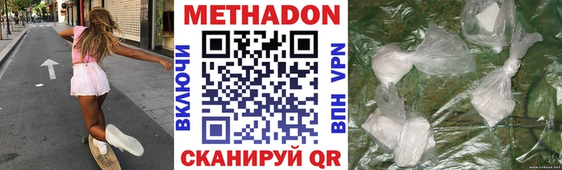 закладка  Мглин  МЕТАДОН кристалл 