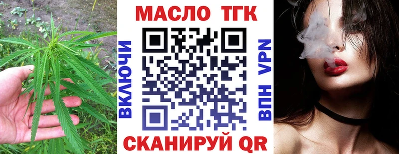 ТГК гашишное масло  Мглин 